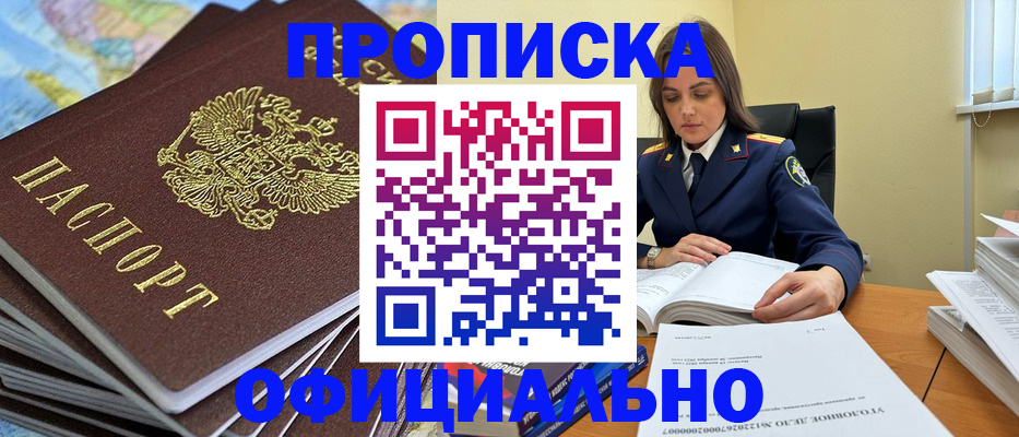 прописка для школы в Самарской области