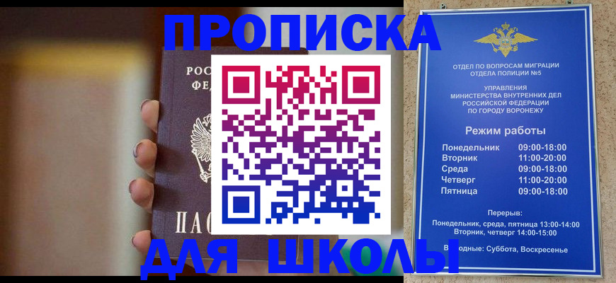 прописка ребенка в Самарской области