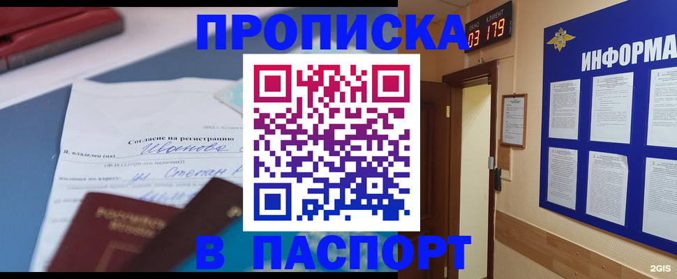 временная регистрация для всех в Самарской области