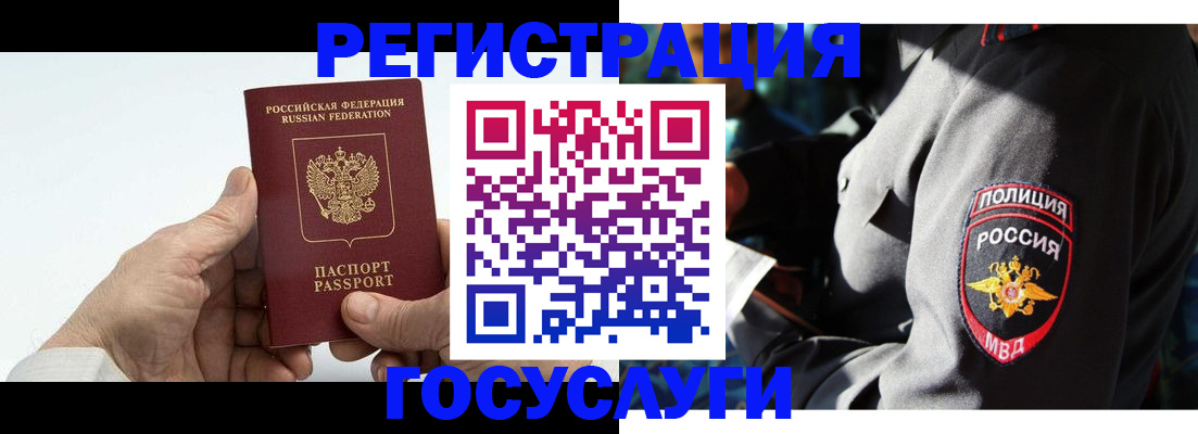 временная регистрация 2025 в Самарской области
